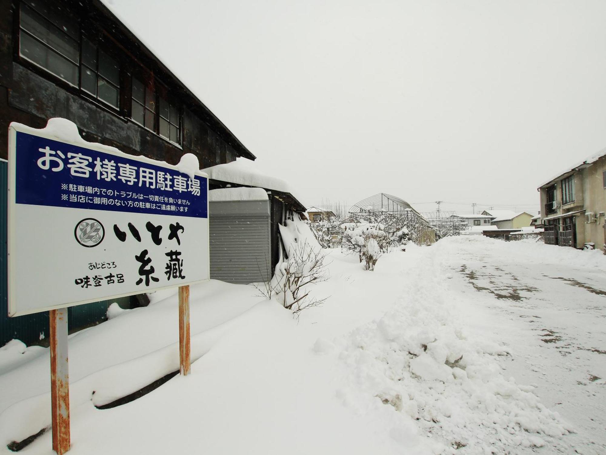 Hotel Itoya Ryokan Nanyo Exterior foto